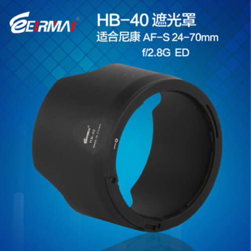 EIRMAI HB-40 렌즈 후드 AF-S 24-70mm f2.8G 렌즈 용 버클 거꾸로 고정할 수 있는