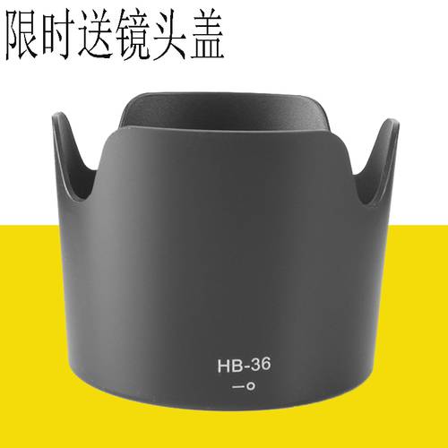 HB-36 후드 NIKON에적합 렌즈 70-300mmf/4.5-5.6G IF-ED VR 후드 67