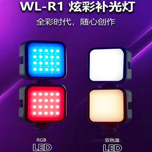카메라 LED보조등 휴대폰 라이브 생방송 포켓 뷰티라이트 RGB 화려한 사각형 미니 ringlight LED보조등