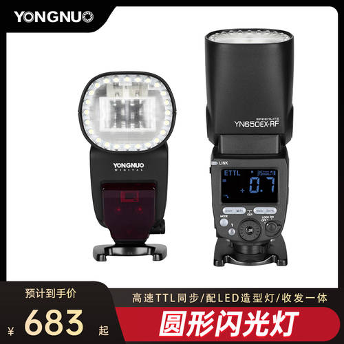 YONGNUO YN650EX-RF 카메라 플래시 DSLR카메라 캐논 6d2 5d4 핫슈 외장형 오프카메라