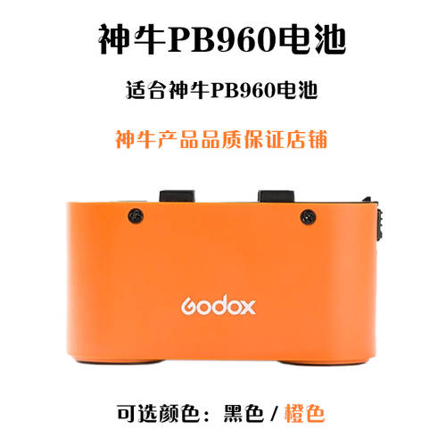 GODOX PB-960 배터리 AD180 AD360 AD360II 2세대 조명플래시 외장형 배터리 상자