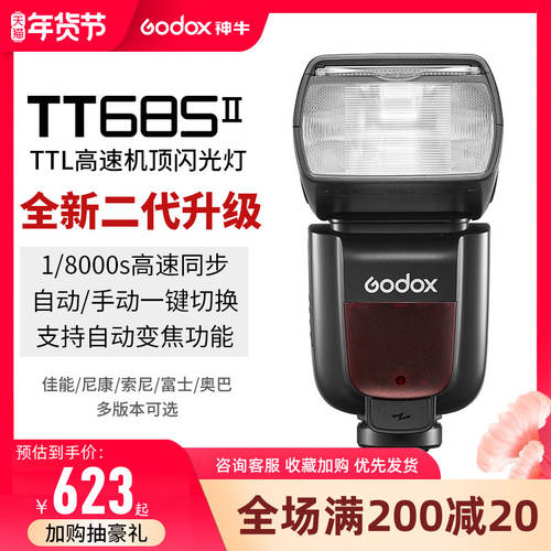 godox GODOX TT685 II 2세대 조명플래시 캐논니콘 소니 SLR 카메라 핫슈 셋톱 램프 높이 속도 동기식 오프카메라 TTL 자동 측광