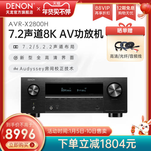 신제품 출시 】Denon/ TIANLONG 파워앰프 AVR-X2800H 7.2 채널 AV 홈 앰프 블루투스 8K