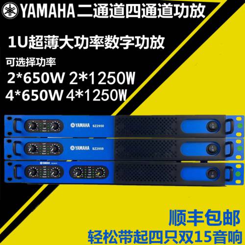 야마하 디지털 고출력 증폭기 프로페셔널 24채널 HI-FI하이파이 가정용 무대 KTV1U 파워앰프