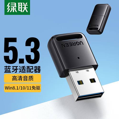 UGREEN USB 블루투스 어댑터 5.3 송신기 WIN10 드라이버 설치 필요없는 CM591 블루투스 오디오 리시버 수신기 90225