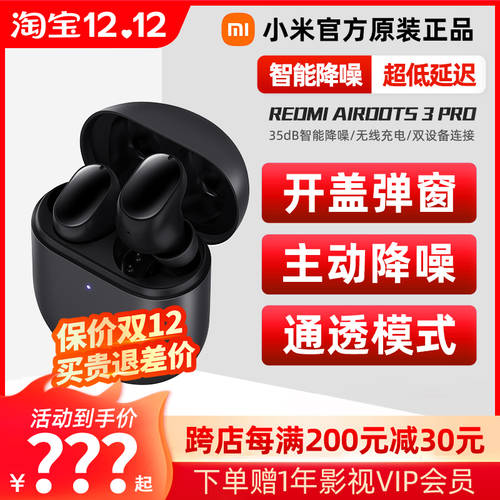 Redmi Airdots3 Pro 무선 블루투스 헤드셋 엑티브 노이즈 캔슬링 헤드폰 샤오미 호환 애플 화웨이