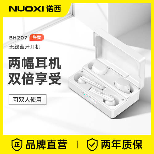 NUOXI BH207 신상 신형 신모델 2022 년 두 배 블루투스이어폰 신상 신형 신모델 개성있는 독창적인 아이디어 상품 커플 2인용 무선 연결