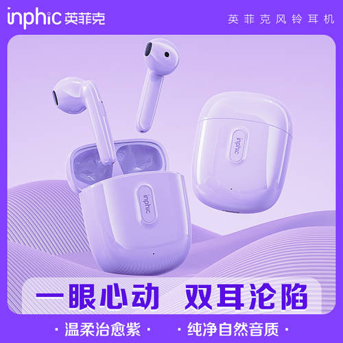 INPHIC 매단 장식물 블루투스이어폰 무선 2022 년 신상 여성용 귀여운 사용가능 애플 화웨이 샤오미
