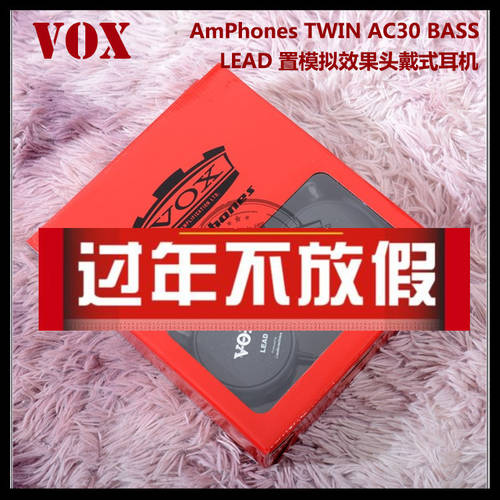 X 정가  VOX AmPhones TWIN AC30 BASS LEAD 세트 시뮬레이션 효과 이어폰 VGH