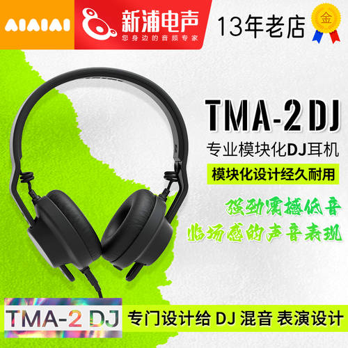 AIAIAI TMA-2 Wireless+Studio/DJ 무선블루투스 매우 낮음 타임랩스 녹음 모니터 헤드폰