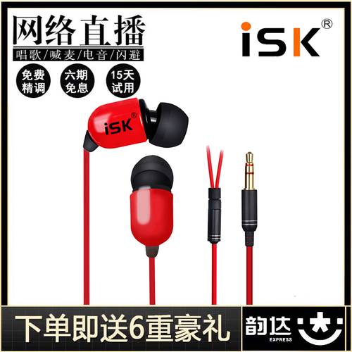 ISK sem6 프로페셔널 인이어 노이즈캔슬링 모니터 헤드폰 이어폰 PC 사운드카드 라이브 스트리머 전용 3 쌀국수