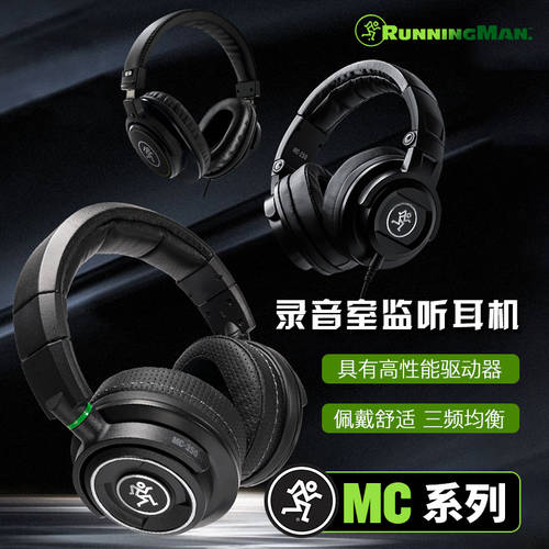 RunningMan 아름다움 MACKIE MC100 사진관 헤드셋 모니터 헤드폰 닫은 큰 귀 커버 MC 시리즈