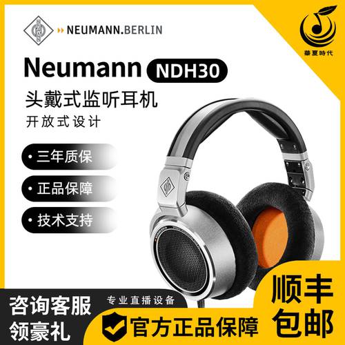 Neumann 약속 인 만 NDH30 NEWMAN 프로페셔널 모니터링 헤드셋 HiFi 열다 이어패드 접이식폴더