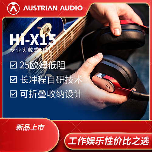 AUSTRIAN AUDIO 호주인 사운드 HI-X15 헤드셋 휴대용 일렉트로닉 뮤직 인기있는 음성 음악 이어폰 헤드폰