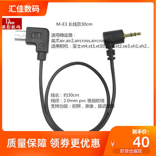 모자MOZA 스테빌라이저 연결 후지필름 펜탁스 캐논 셔터 컨트롤케이블 MCSC-C1 mini-p/air/2/ac2
