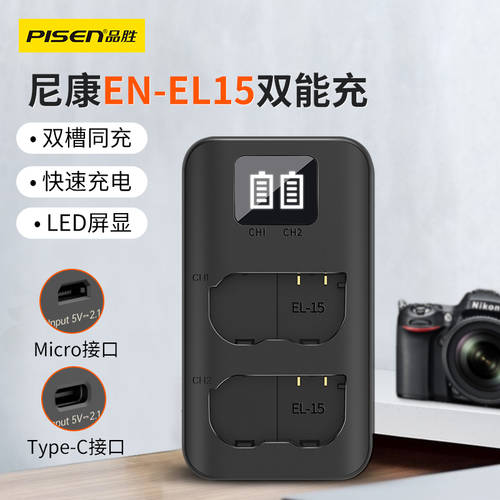 PISEN en-el15 듀얼슬롯충전기 니콘 Z5 Z62 2세대 Z7 DSLR카메라 D7100 D7000 D750 D600 D800El15a/b/c 배터리 USB 충전기 D500