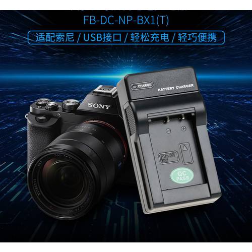 사용가능 소니 카메라 FDR-X1000V/X3000V/AS200VR/HDR-AS50/MV1 충전기