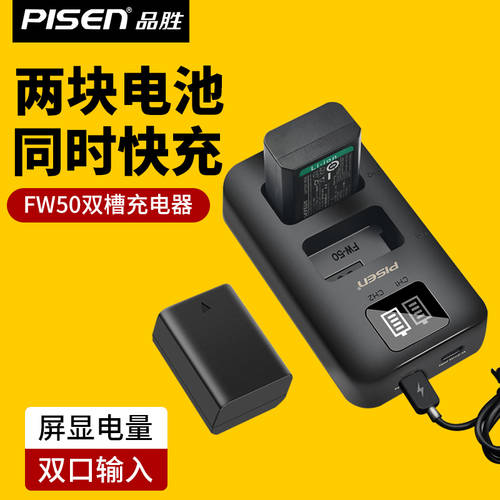 PISEN NP-FW50 듀얼슬롯충전기 소니 A6300 A6000 A5000 A7M2 A7S2 A7R2 A7R A7 a6400 nex7 5t 미러리스카메라 npfw50 액세서리