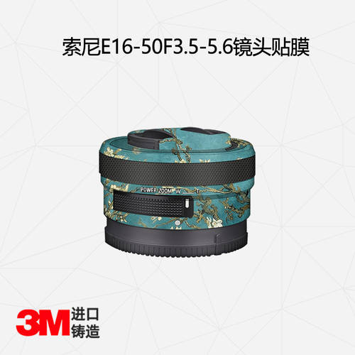 사용가능 소니 E16-50mmF3.5-5.6 렌즈 풀커버 종이 1650 렌즈 풀커버 보호 보호필름 3M