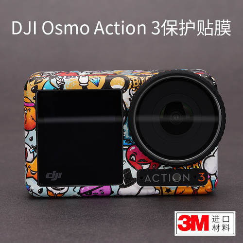 MEBONT DJI 사용가능 Osmo Action 3 보호필름 Action3 반투명 스킨 봉투 밀리터리 카무플라주 여백없는 풀커버 3M
