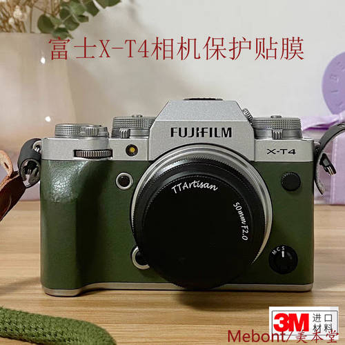 후지필름용 X-T4 카메라 보호필름 XT4 바디 필름 fujifilm 보호 종이 스킨필름 보호스킨 3M