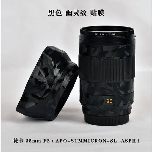 렌즈 필름 호환 LEICA 35mm F2 APO 블랙 고스트 매트 지문방지 매트 스킨필름 신제품