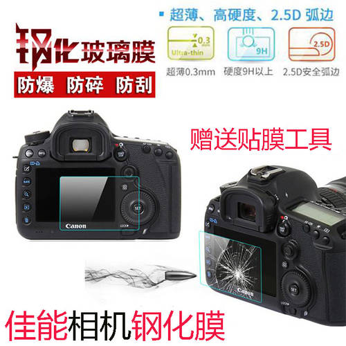 호환 캐논 EOS R RP R5 R6 R62 R7 R10 미러리스디카 카메라강화필름 액정보호필름