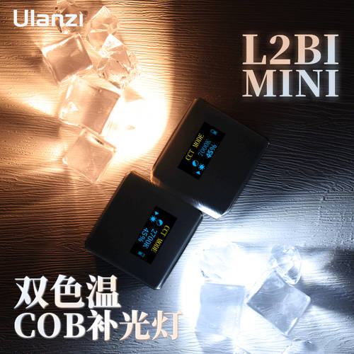 ULANZI L2BI 2색 온도 LED보조등 조절 가능 마그네틱 미니 COB 덩 웨이 전망 촬영스튜디오 조명 액션카메라 마이크로 SLR 액세서리 촬영 포켓 프로페셔널 조명 램프맨 하다 장난감 조명