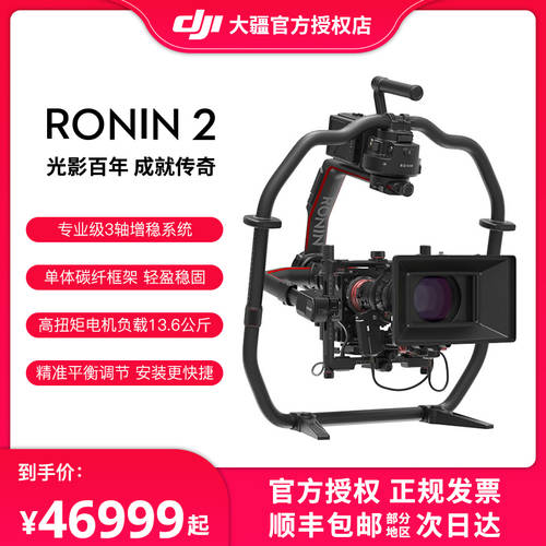 DJI DJI Ronin 2 프로페셔널클래스 다목적 3 축 안정화 PTZ더블 핸드링 DSLR 카메라비디오카메라 스테빌라이저 스테디캠