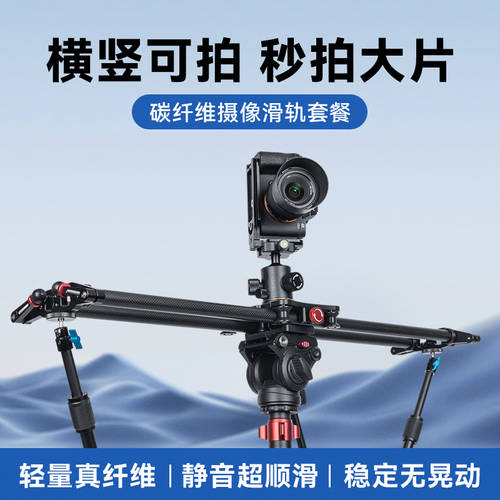 카이엔 카메라 세로형 카본 촬영 슬라이더 소니 A7M3 A7M4 A7C A7S3 ZVE10 AX700 A6400 미러리스디카 DSLR 카메라 평행 슬라이더 정물촬영 촬영