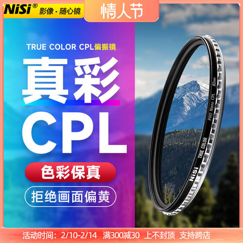 니시 True Color CPL 트루 컬러 편광판 40.5 49 52 58 72 82 67 77mm 렌즈필터