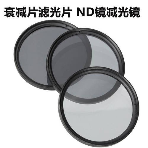 작업 산업 렌즈 중간 회색 농도 감쇠기 필터 ND 렌즈 감광렌즈 M25.5 27 30.5mm*0.5