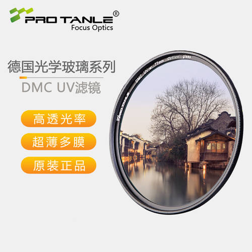 Tianli 광학 DMC UV 렌즈 49 52 58 67 82 77 72mm 다중코팅 렌즈 렌즈필터 편광판
