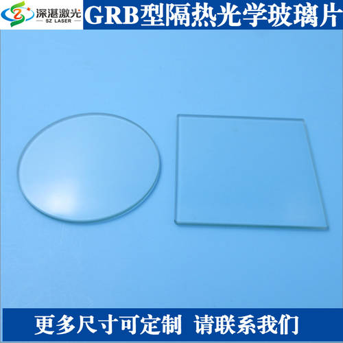 GRB1/GRB3/KG5 단열 유리 선택 없애다 타입 필터 D50 웨이퍼 50x50 정사각형 조각 필터 개