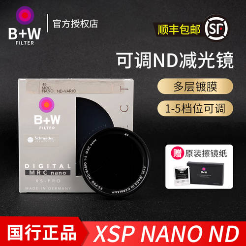 B+W 조절가능 ND 렌즈 77/82mm XSP MRC NANO 나노 다중 막 가능 디밍 렌즈