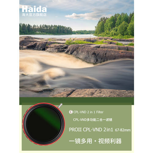 Haida 하이다 CPL-VN 조절가능 ND 감광렌즈 3-7 단 편광 조절가능 감광렌즈 2IN1 렌즈 편광