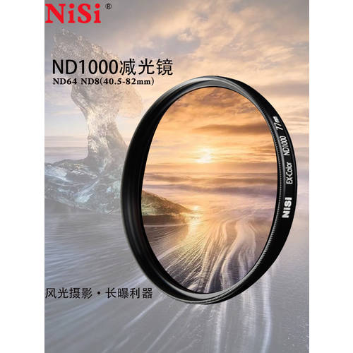 NiSi 니시 ND1000 감광렌즈 중간 회색 농도 거울 원 형 DSLR카메라 마이크로 단일 렌즈 ND 필터
