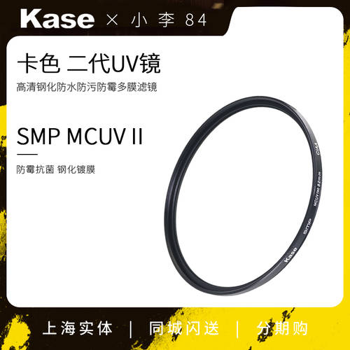 KASE 95mm MCUV II 2세대 고선명 HD 곰팡이 방지 항균 다층 층분리 UV 렌즈 호환 탐론 시그마 150-600
