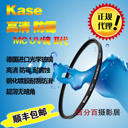 KASE MCUVII 2세대 46 49 52 58 62 67 77 mm 고선명 HD 곰팡이 방지 렌즈필터 MC UV 렌즈