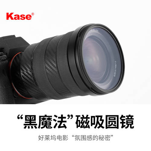 Kase KASE 다크 데빌 법 마그네틱 헤이 로우 렌즈필터 프로필 촬영 촬영 소프트 포커스 렌즈 67/72/77/82mm