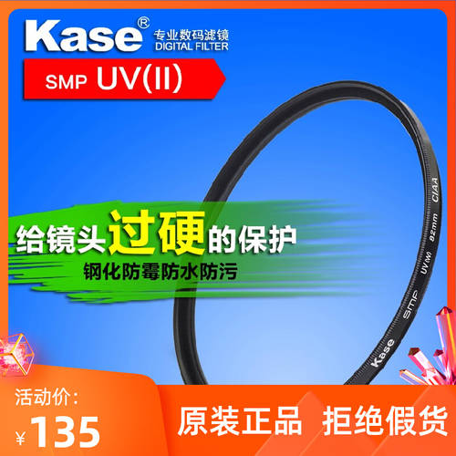 Kase KASE SMP UV 렌즈 II 방어 곰팡이 사용가능 소니 40.5 49 67 72 77MM 렌즈필터