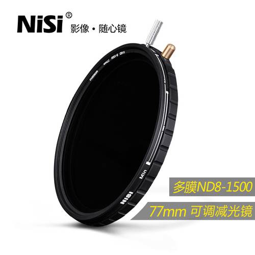 NiSi 니시 조절가능 ND 렌즈 감광렌즈 ND8-1500 회색 렌즈 67 72 77 82mm 회색 밀도 거울