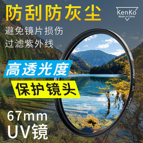 캐논 RF24-105 호환 UV 렌즈 RF100-400 EF18-135 미러리스카메라 EOS RP R6 67mm