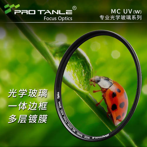 PRO TANLE Tianli MC UV 40.5mm-82mm 수직선 실버 와이어 디자인 다중코팅 보호렌즈