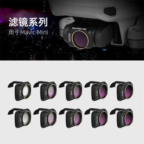 호환 DJI DJI MAVIC Mavic Mini1 2 SE 렌즈 렌즈필터 ND 디밍 CPL 편광판 UV 보호렌즈