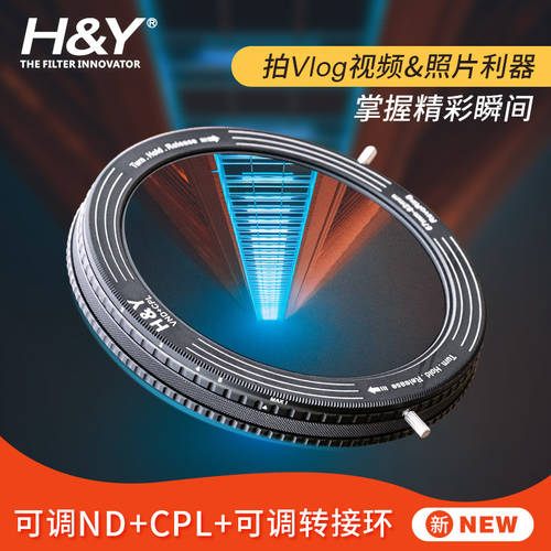 H&Y RevoRing 조절가능 렌즈필터 VND+CPL 3IN1 디밍 ND 편광판 개 67 72 77 82mm