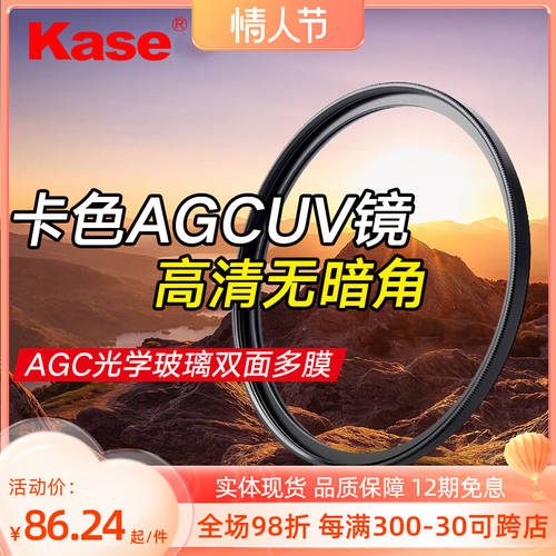 Kase KASE 67mm UV 렌즈 사용가능 탐론 2875 70180 1770 28200 렌즈보호커버