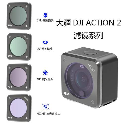 호환 오즈모포켓 DJI ACTION2 렌즈필터 액션카메라 nd 디밍 cpl 편광 접사 렌즈 액세서리