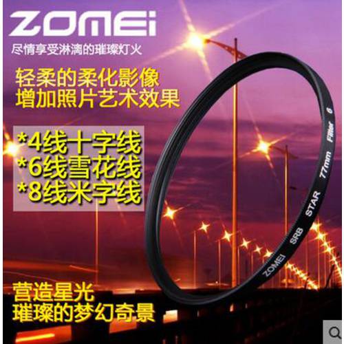 Zomei ZOMEI 52mm 스타라이트 스코프 광렌즈 / 스타라이트 스코프 광렌즈 4 케이블 6 케이블 8 와이어 슬리브 식사 밥 캐릭터 눈송이 렌즈