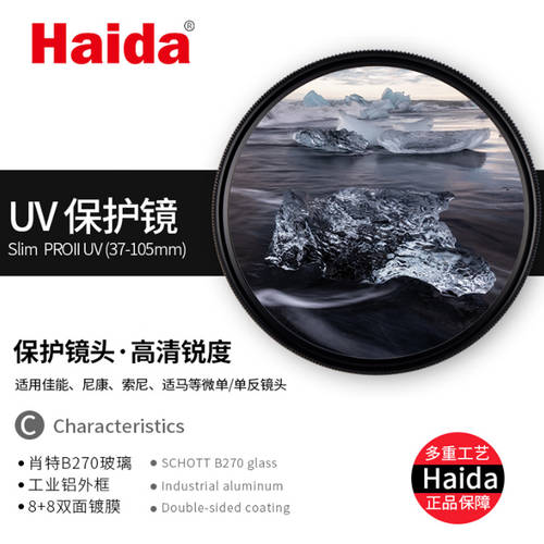 Haida 하이다 렌즈필터 PROII 코팅 UV 렌즈보호 렌즈 112/127mm 캐논 니콘 소니 NanoPro 양면 코팅 112mm 127mm
